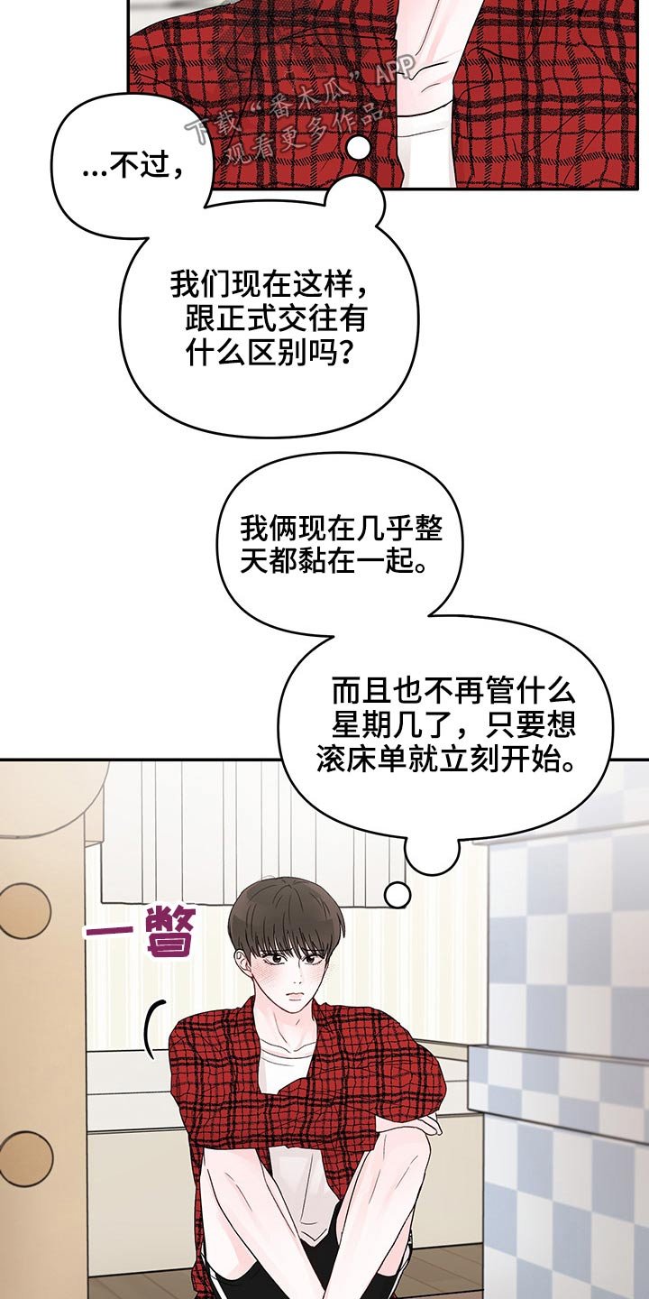 第47章：回忆