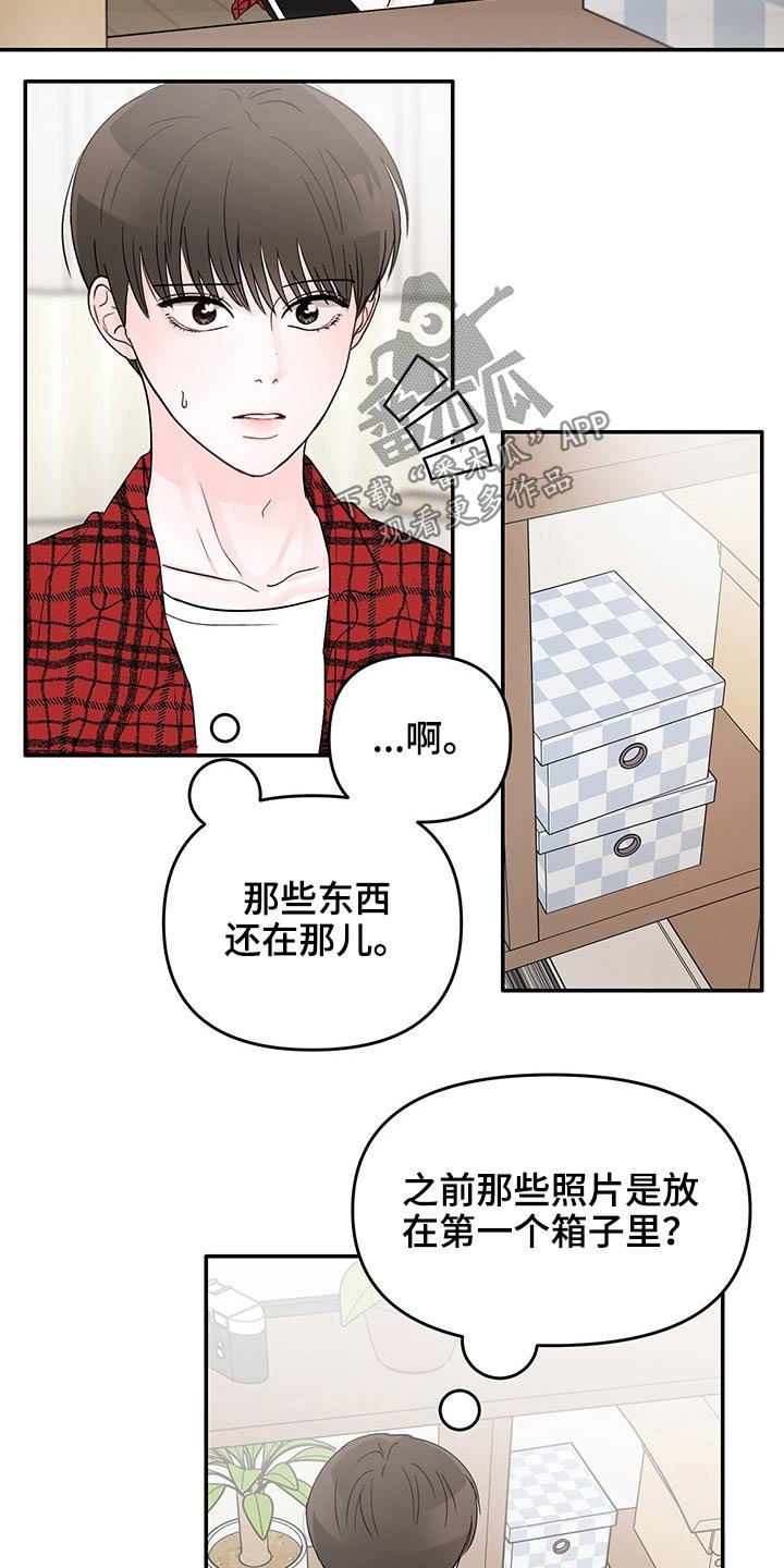 第47章：回忆