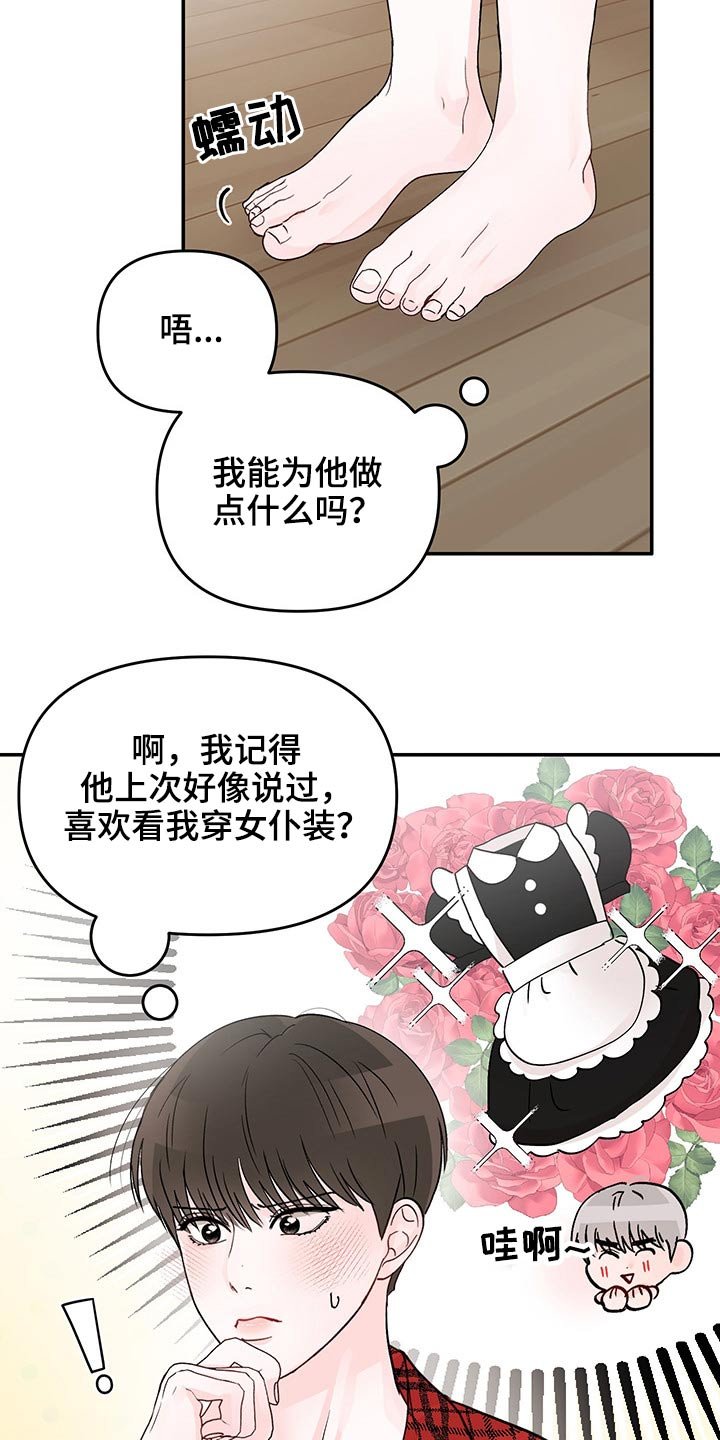 第47章：回忆