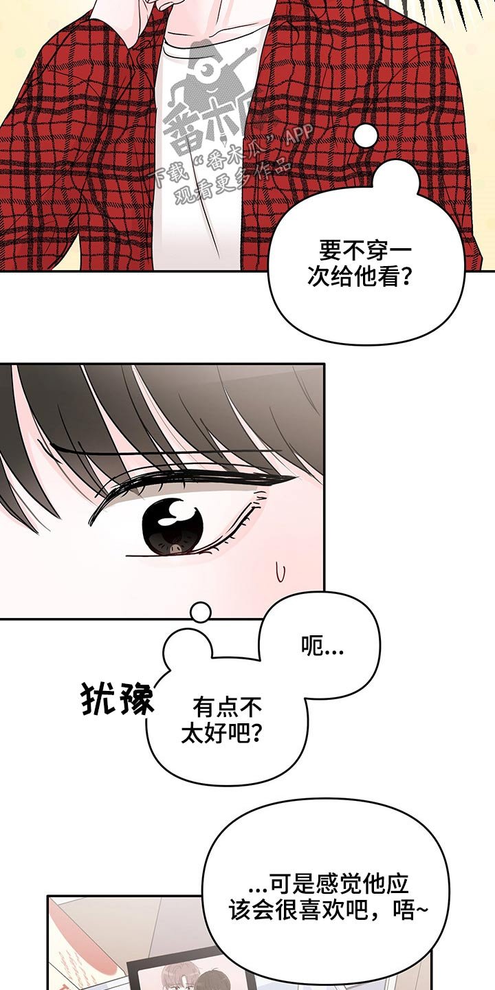 第47章：回忆