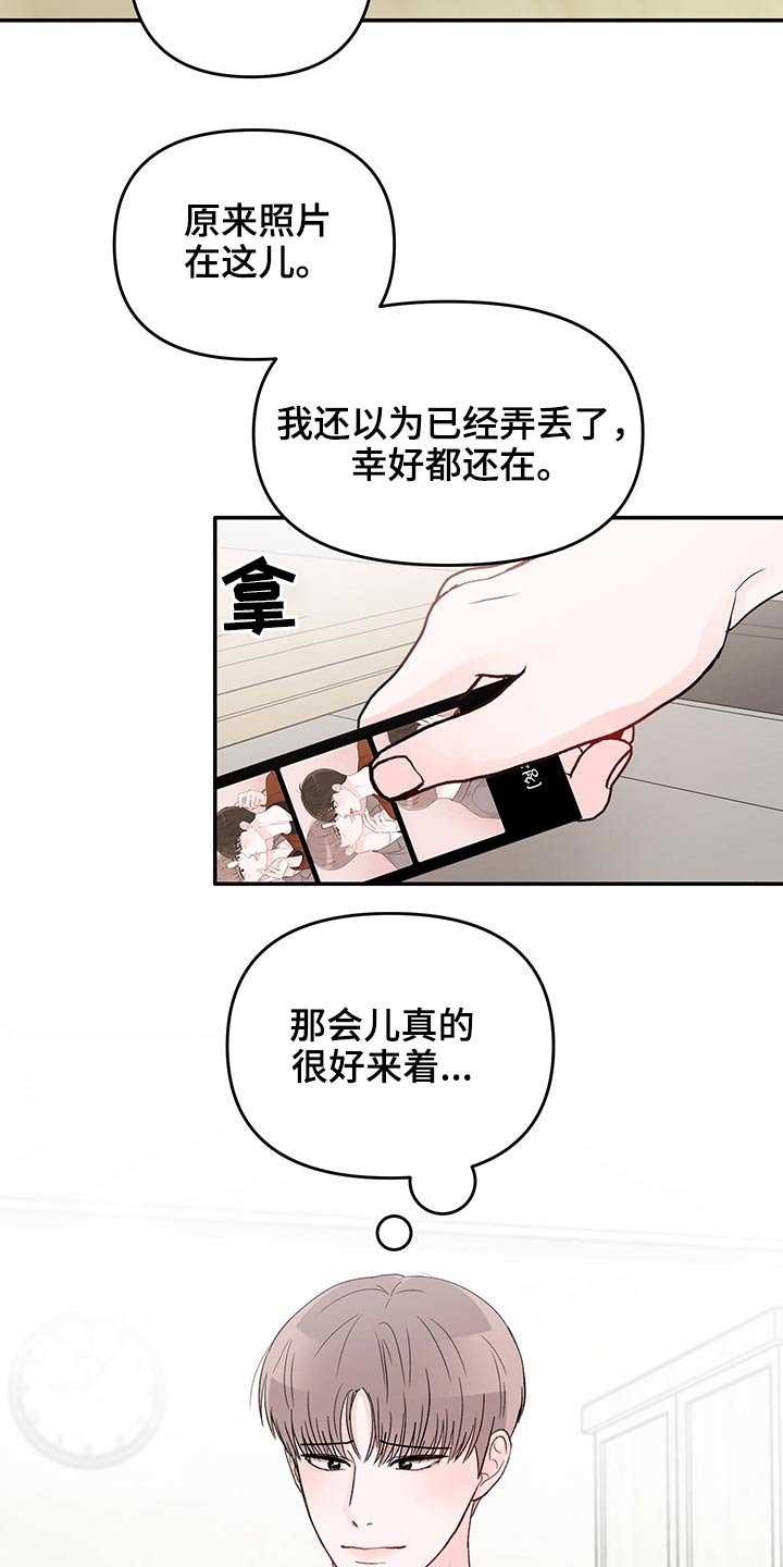 第47章：回忆