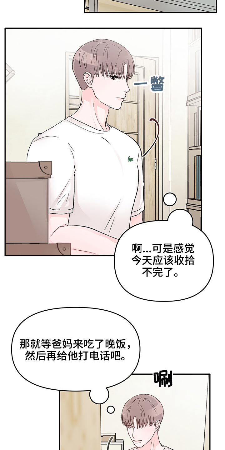 第47章：回忆
