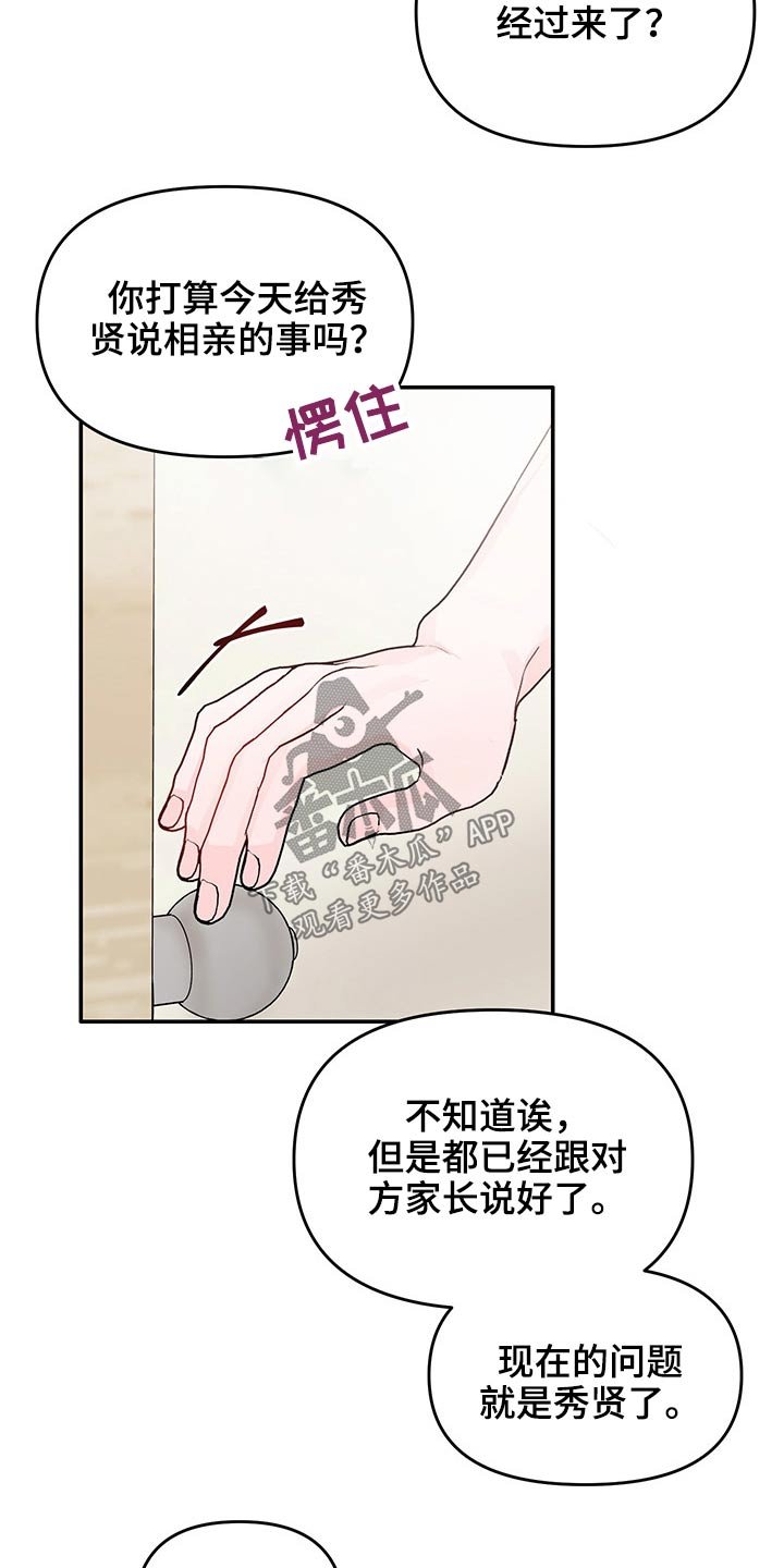 第47章：回忆