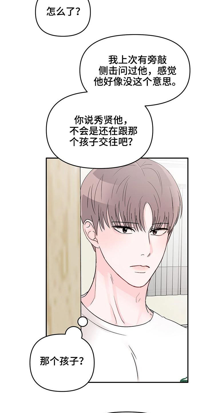 第47章：回忆