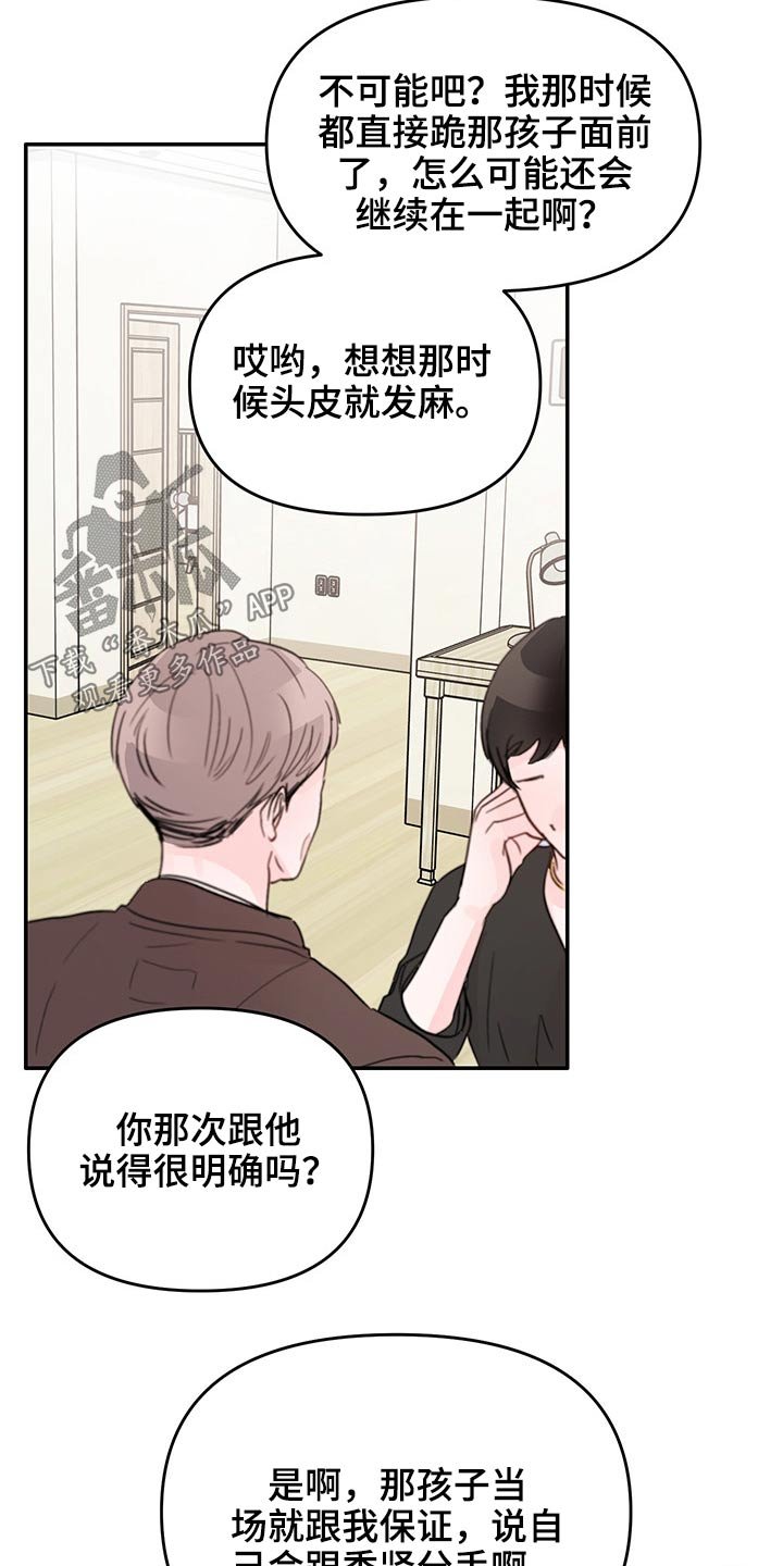 第47章：回忆