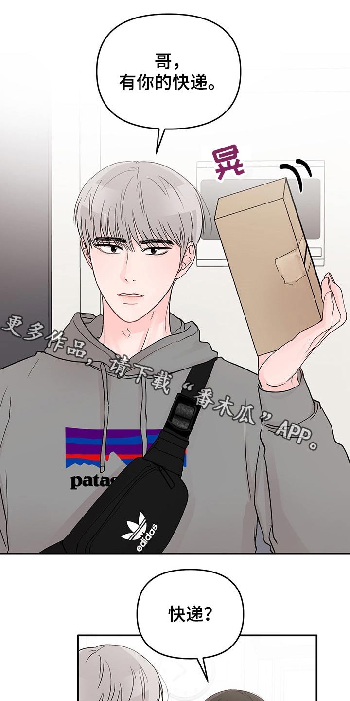 第48章：快递