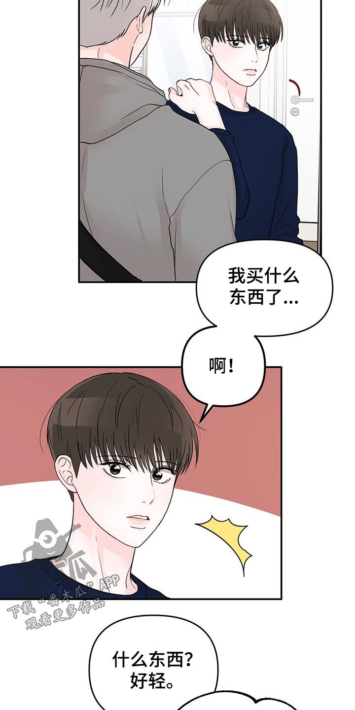 第48章：快递