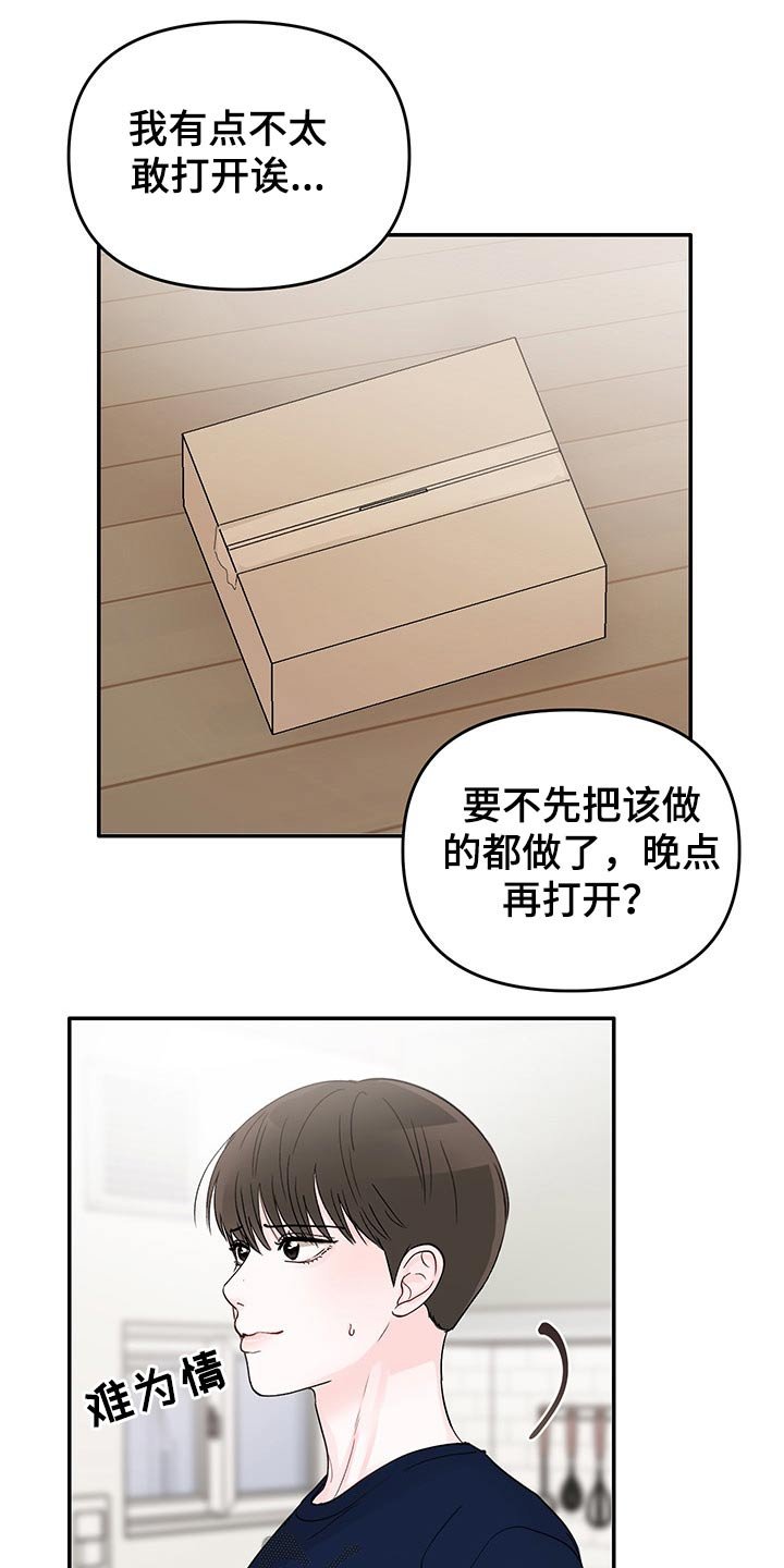 第48章：快递