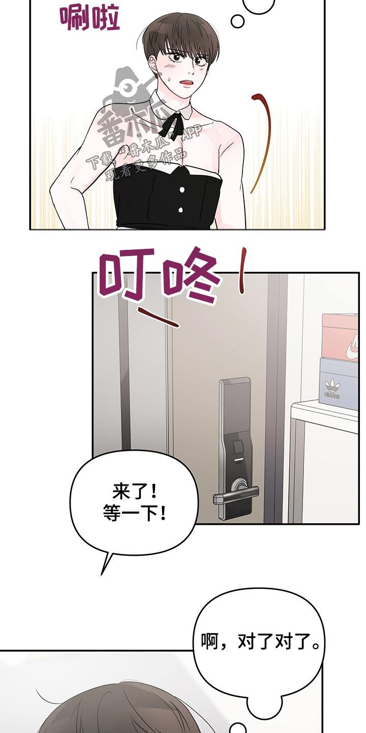 第48章：快递
