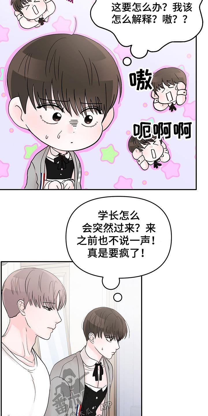 第49章：恳求