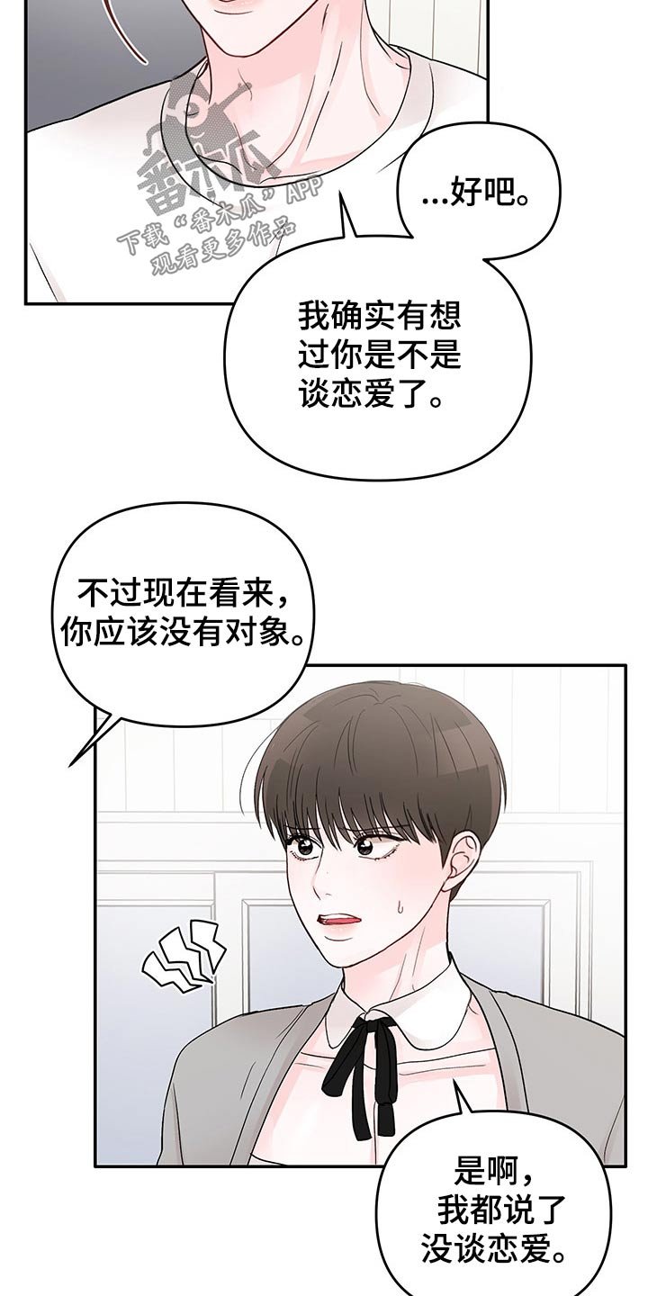 第49章：恳求