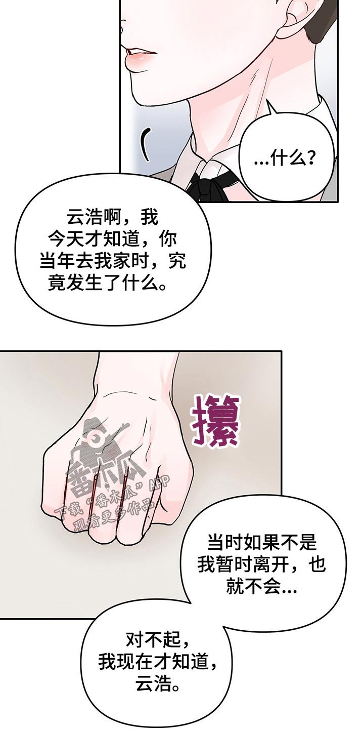 第49章：恳求