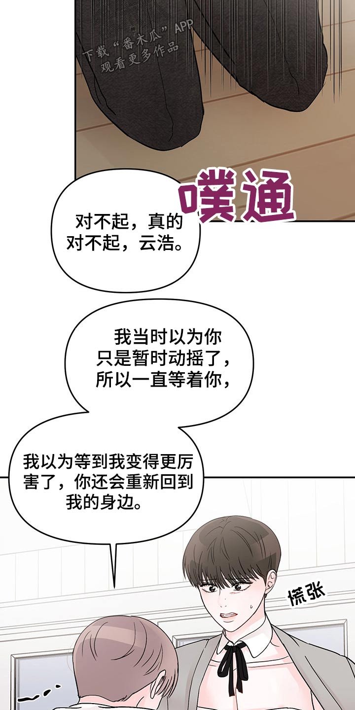 第49章：恳求