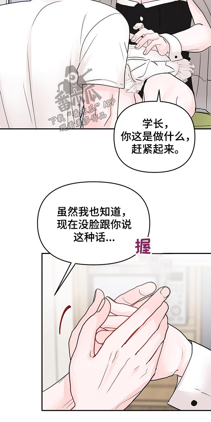 第49章：恳求