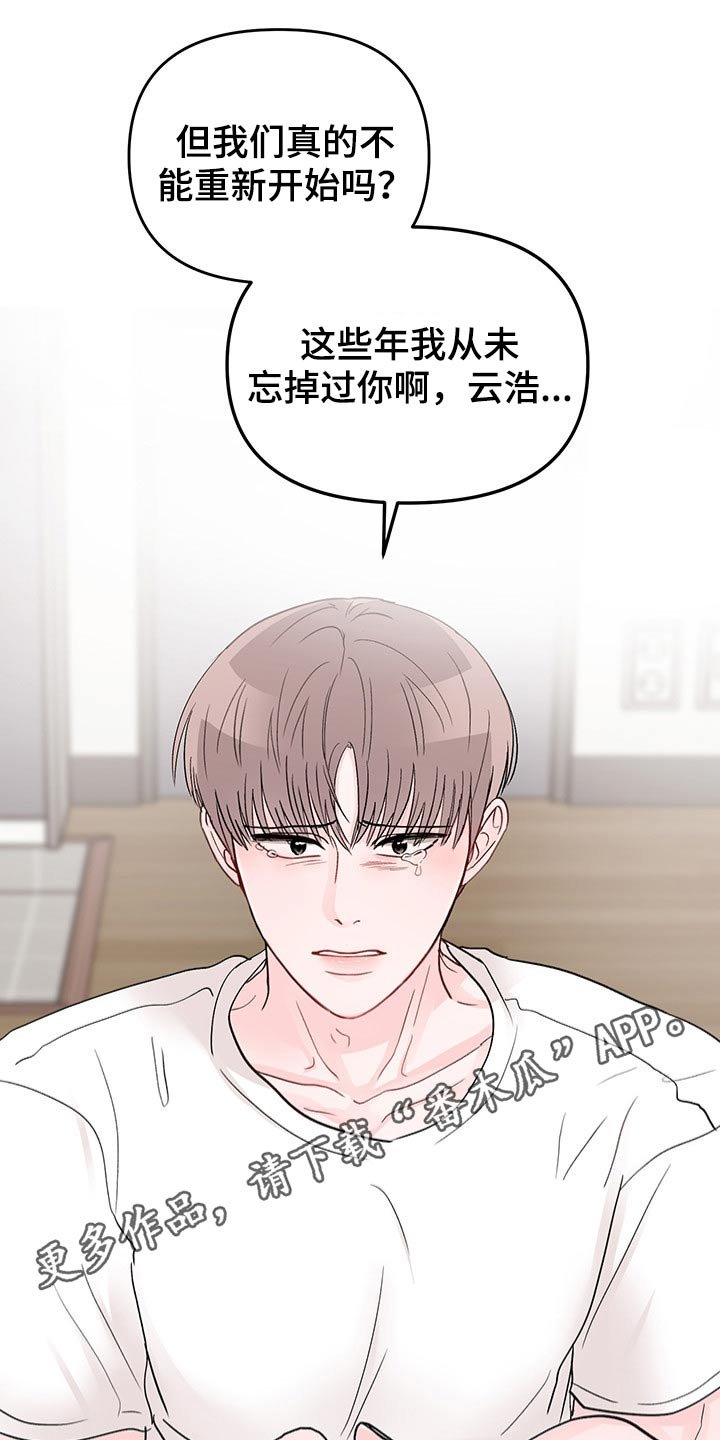 第49章：恳求