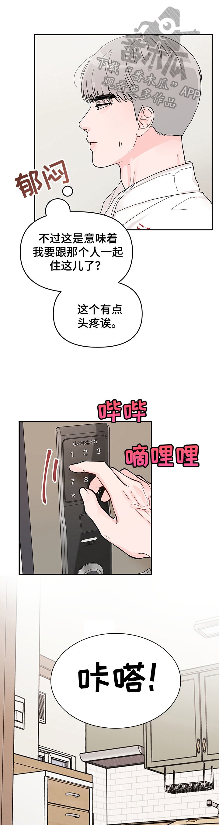 第5章：丢脸