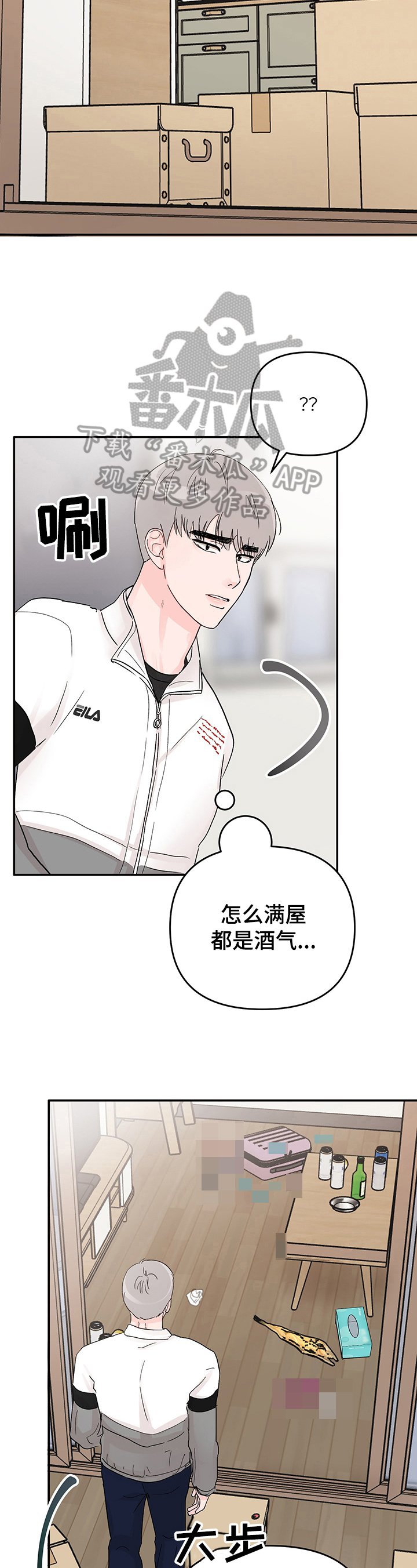 第5章：丢脸