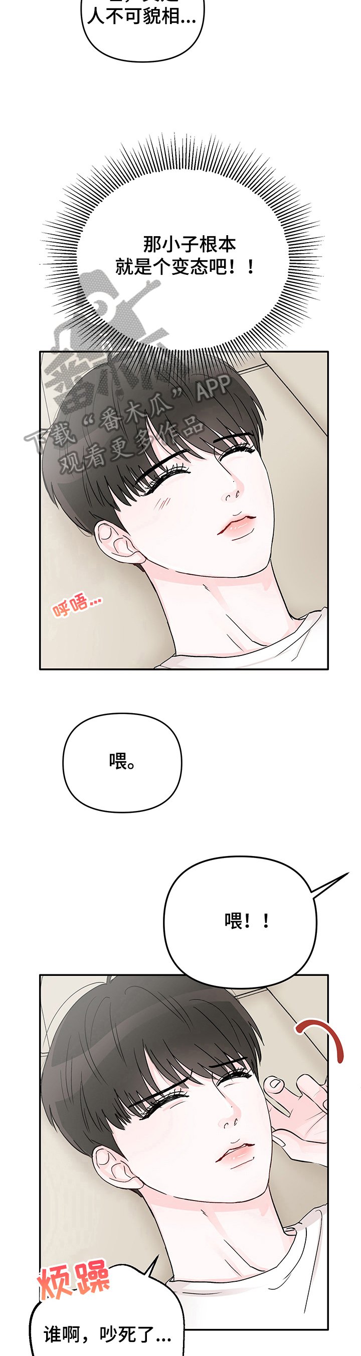 第5章：丢脸