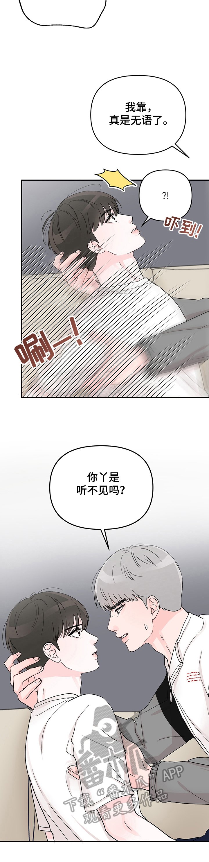 第5章：丢脸
