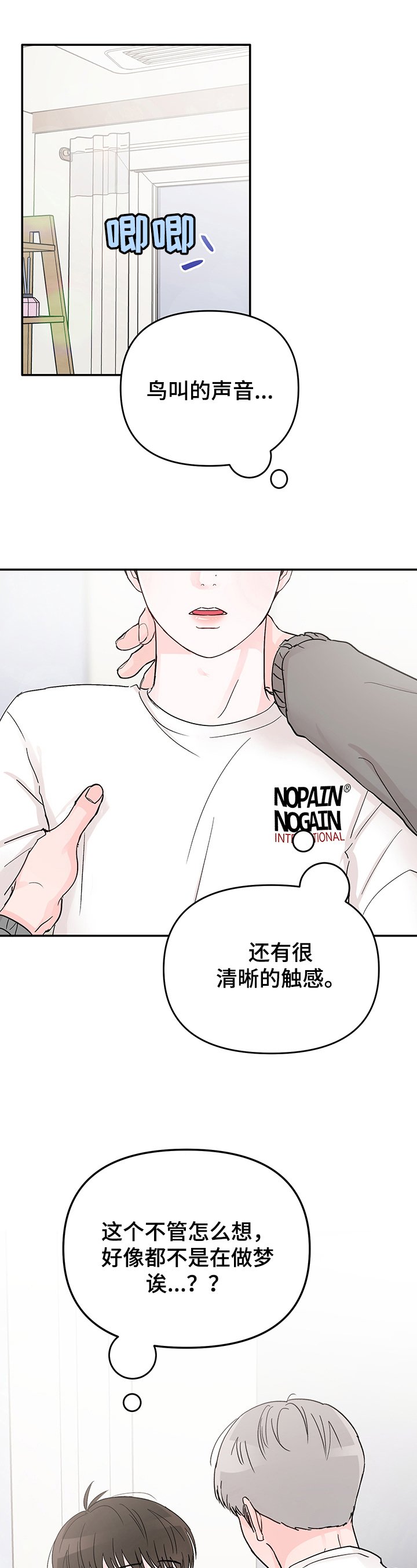 第5章：丢脸