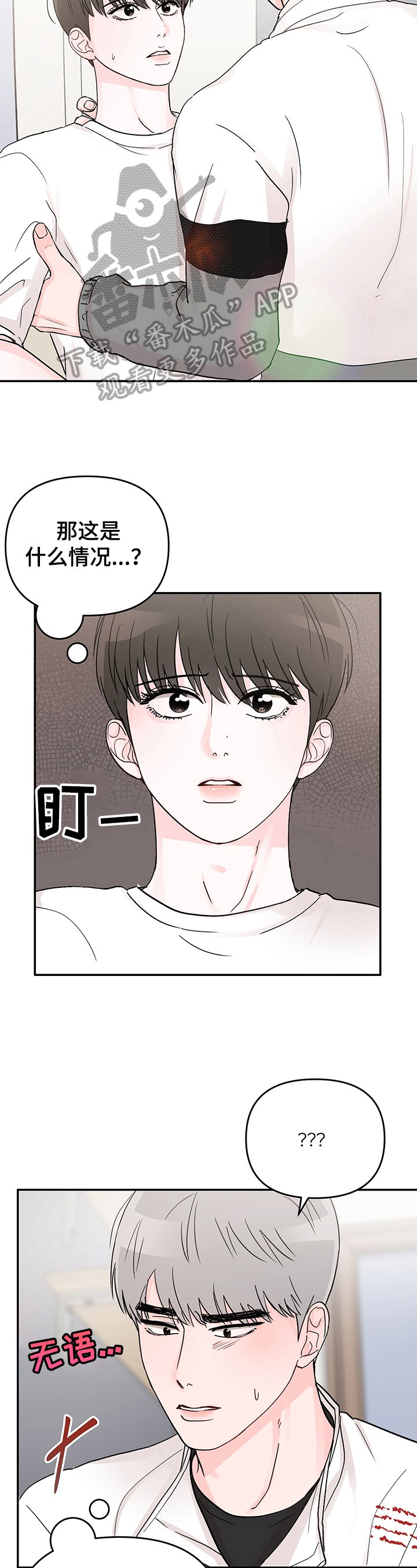 第5章：丢脸