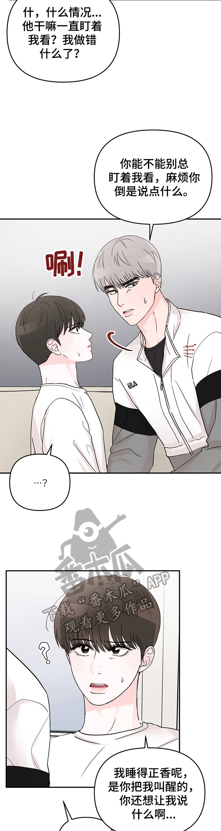第5章：丢脸
