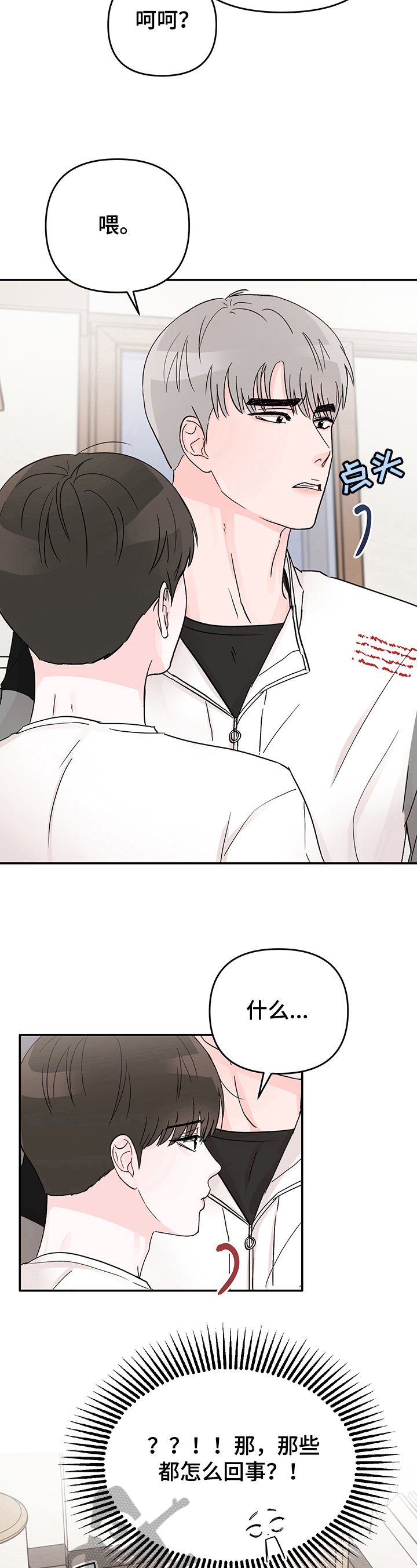 第5章：丢脸