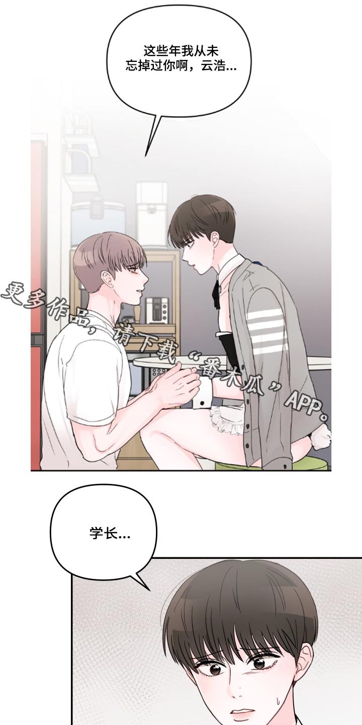 第50章：混乱