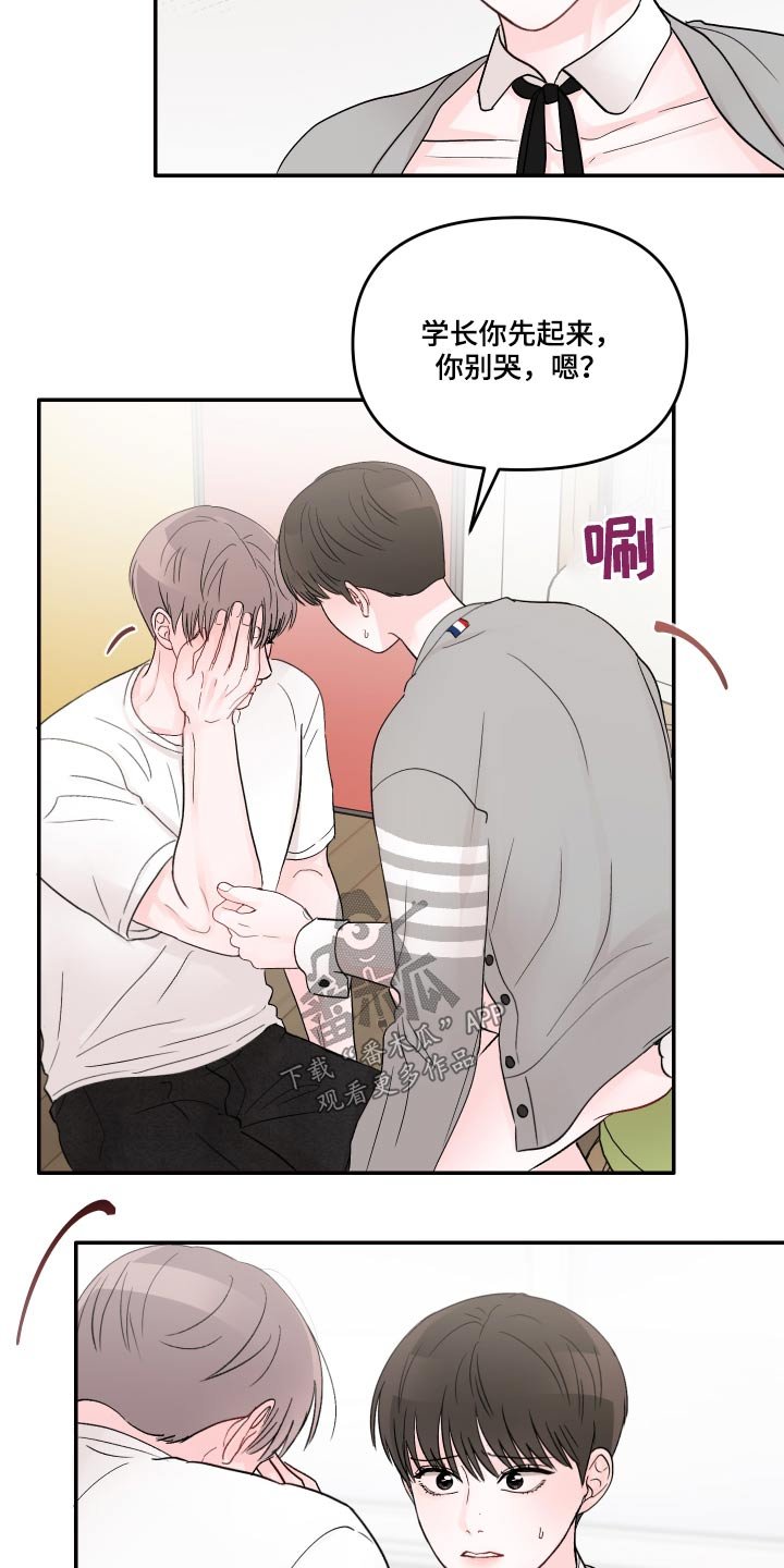 第50章：混乱