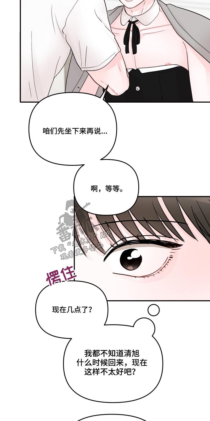 第50章：混乱