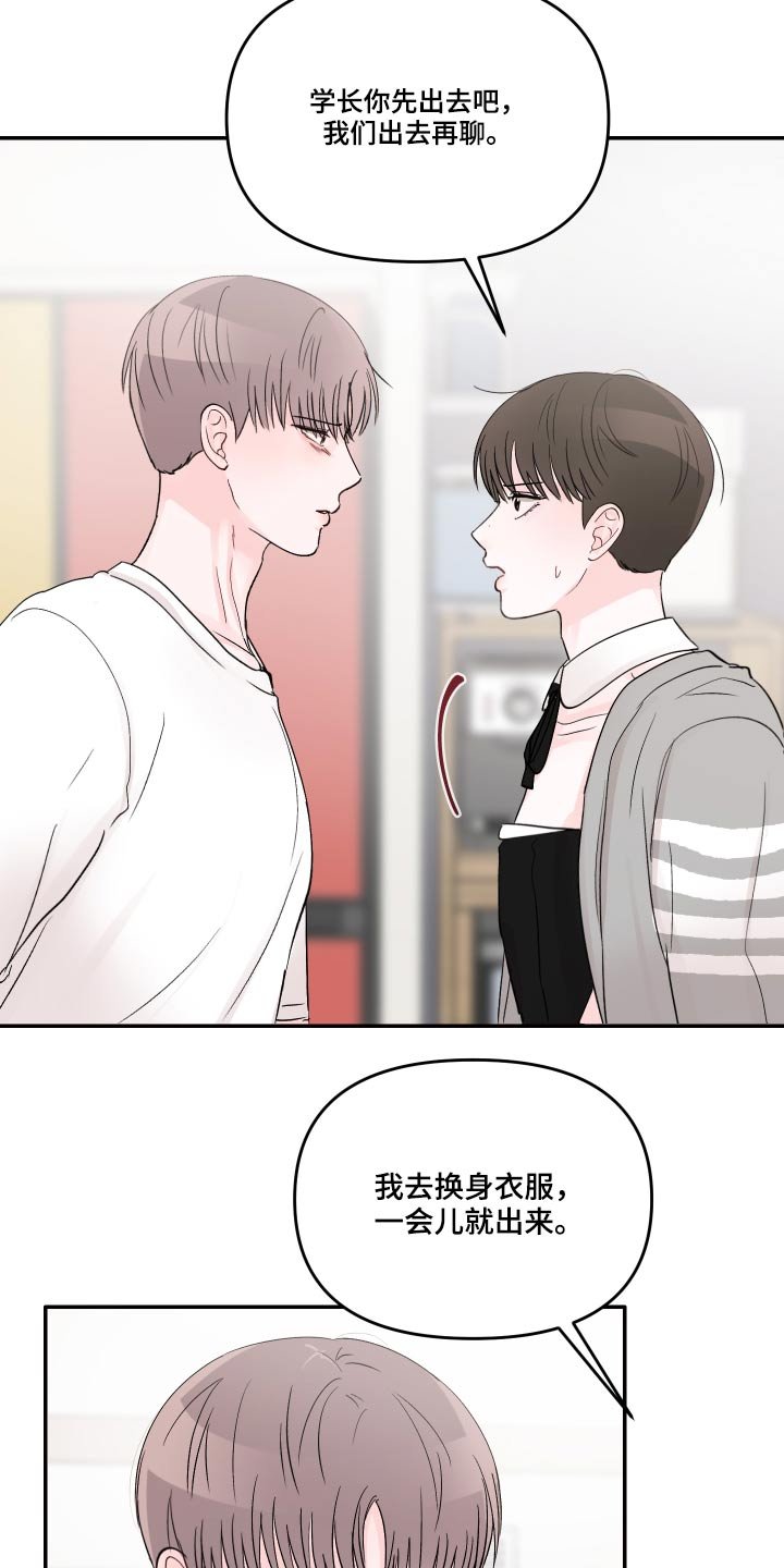 第50章：混乱