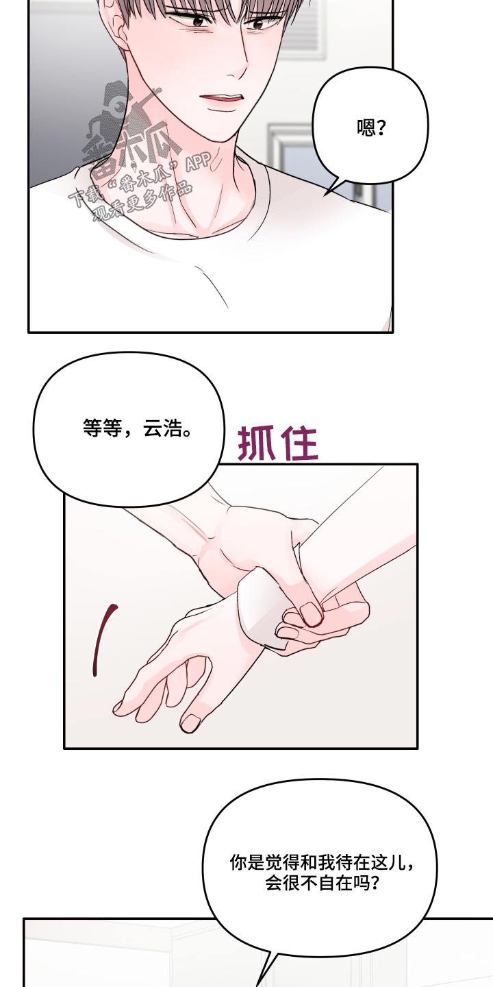 第50章：混乱