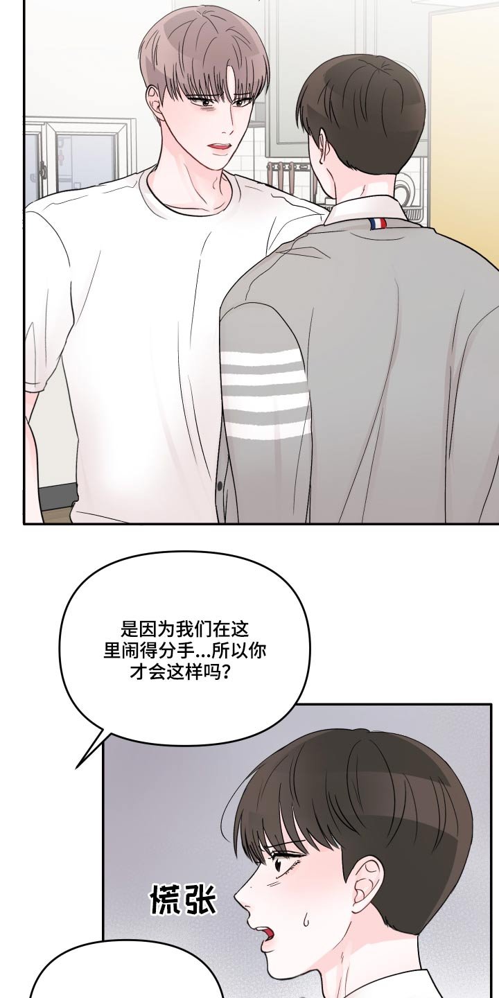 第50章：混乱
