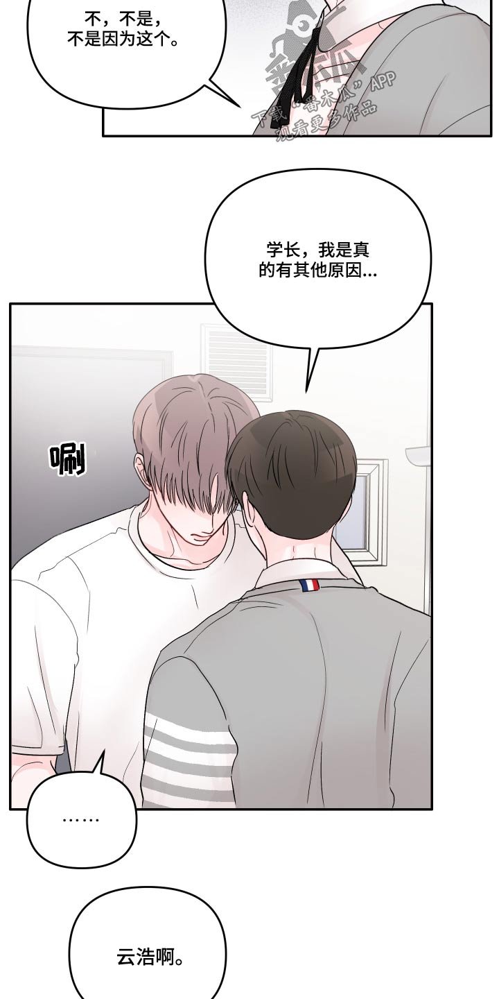 第50章：混乱