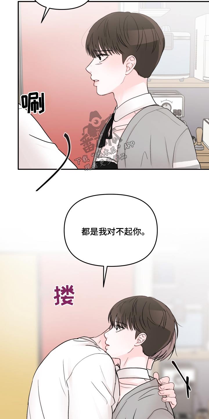 第50章：混乱