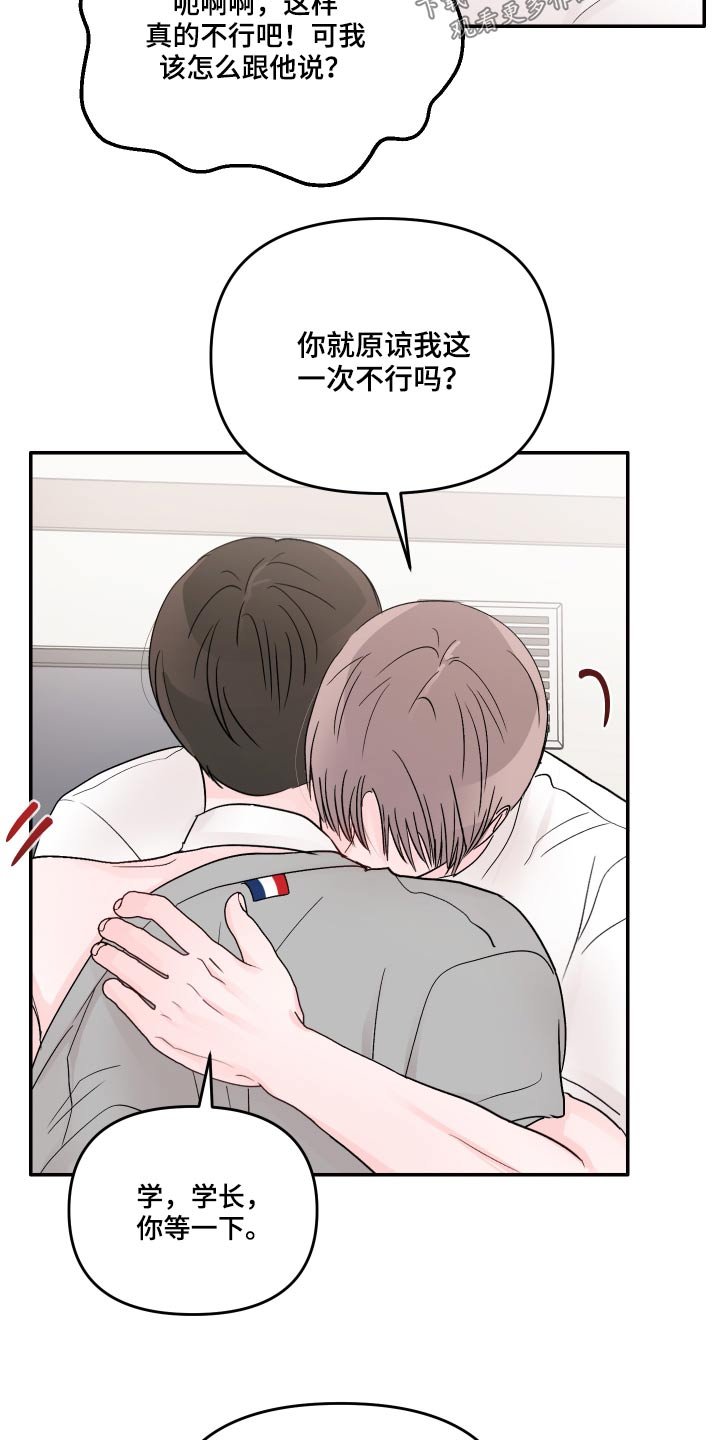 第50章：混乱