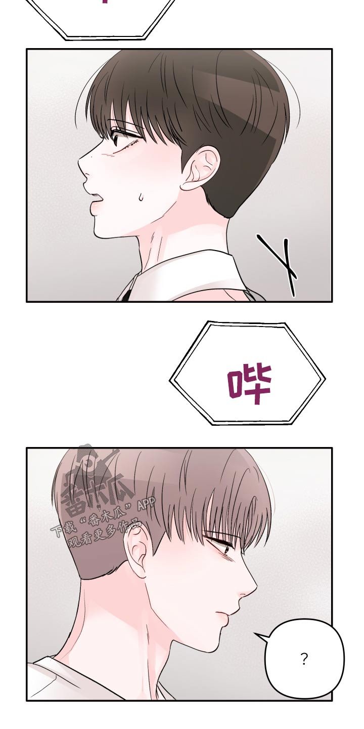第50章：混乱
