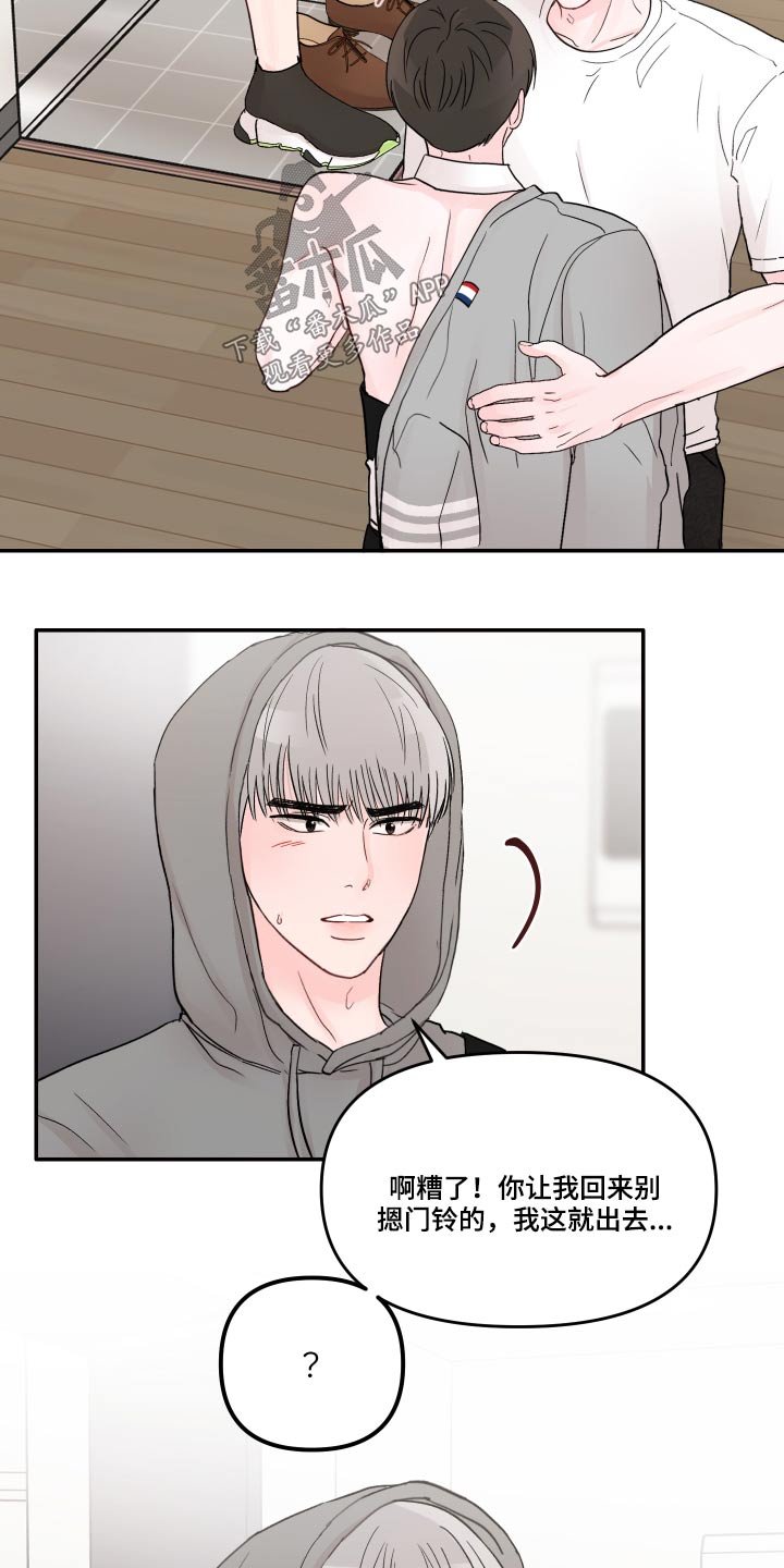 第50章：混乱