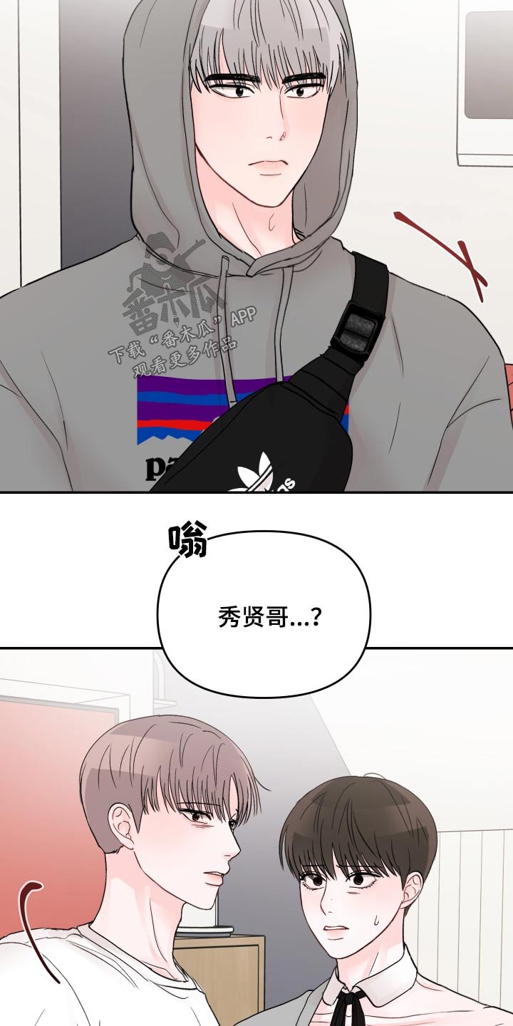 第50章：混乱