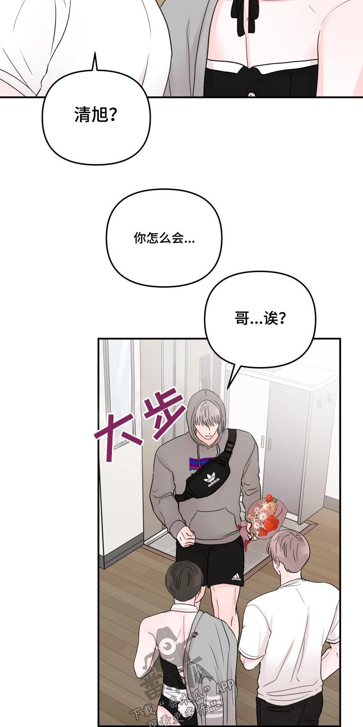 第50章：混乱
