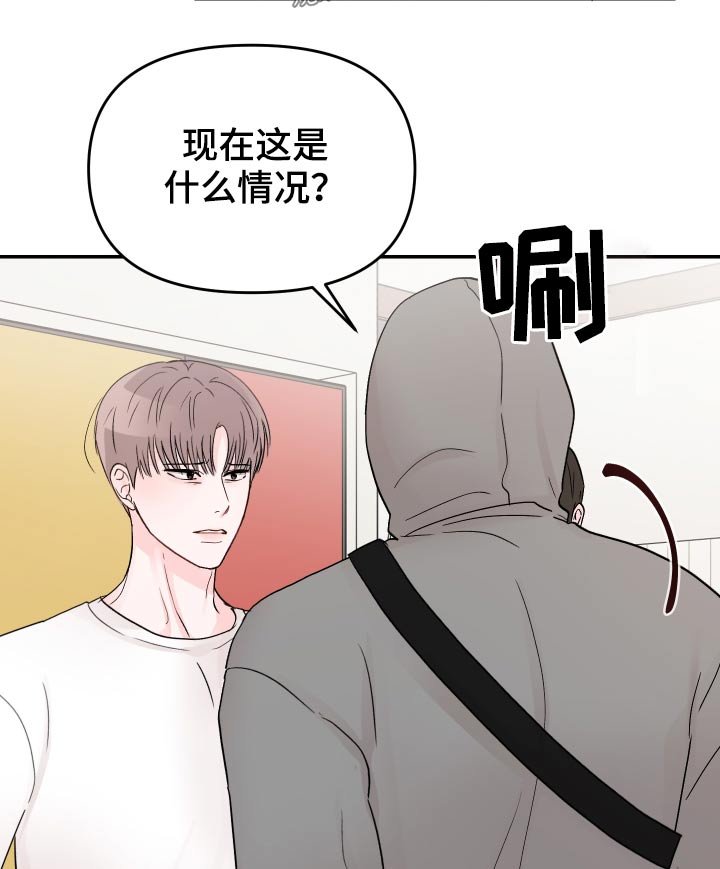 第50章：混乱