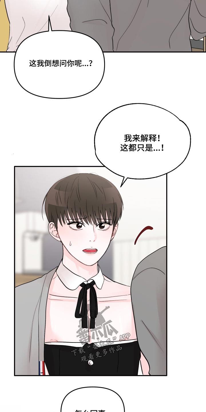 第50章：混乱