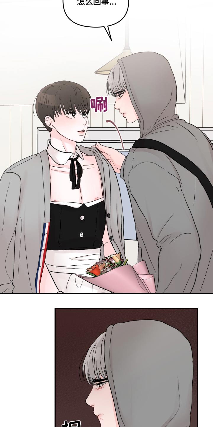 第50章：混乱
