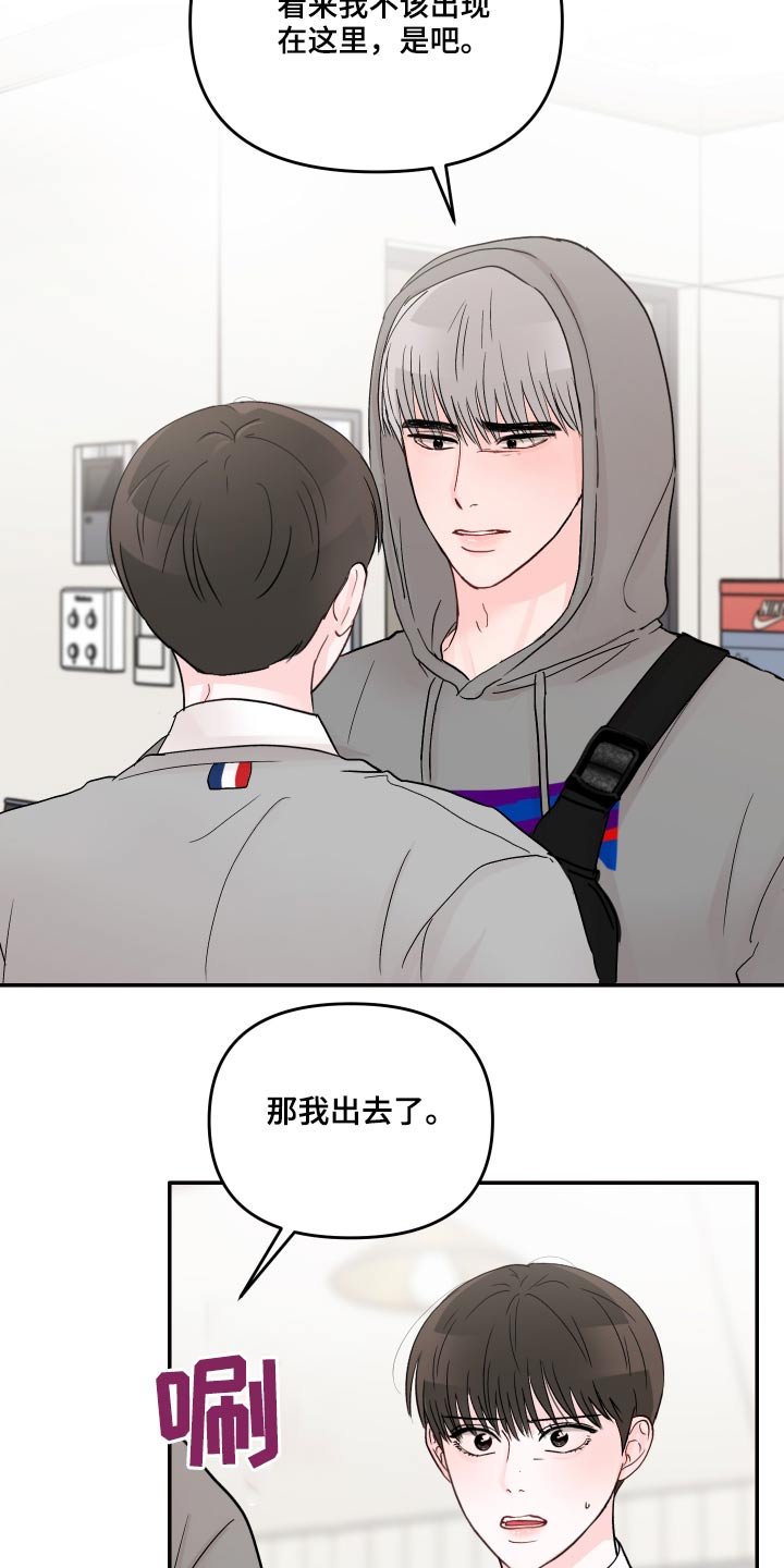 第50章：混乱