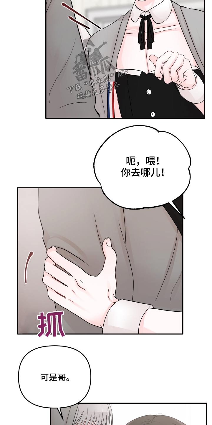 第50章：混乱