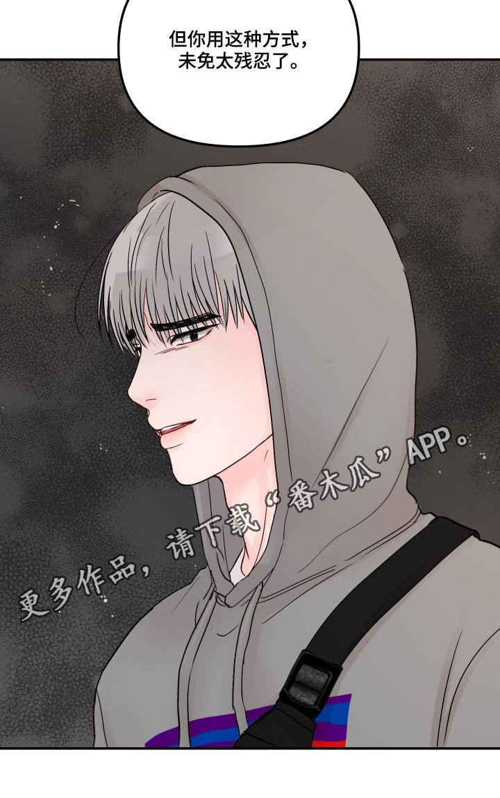 第50章：混乱