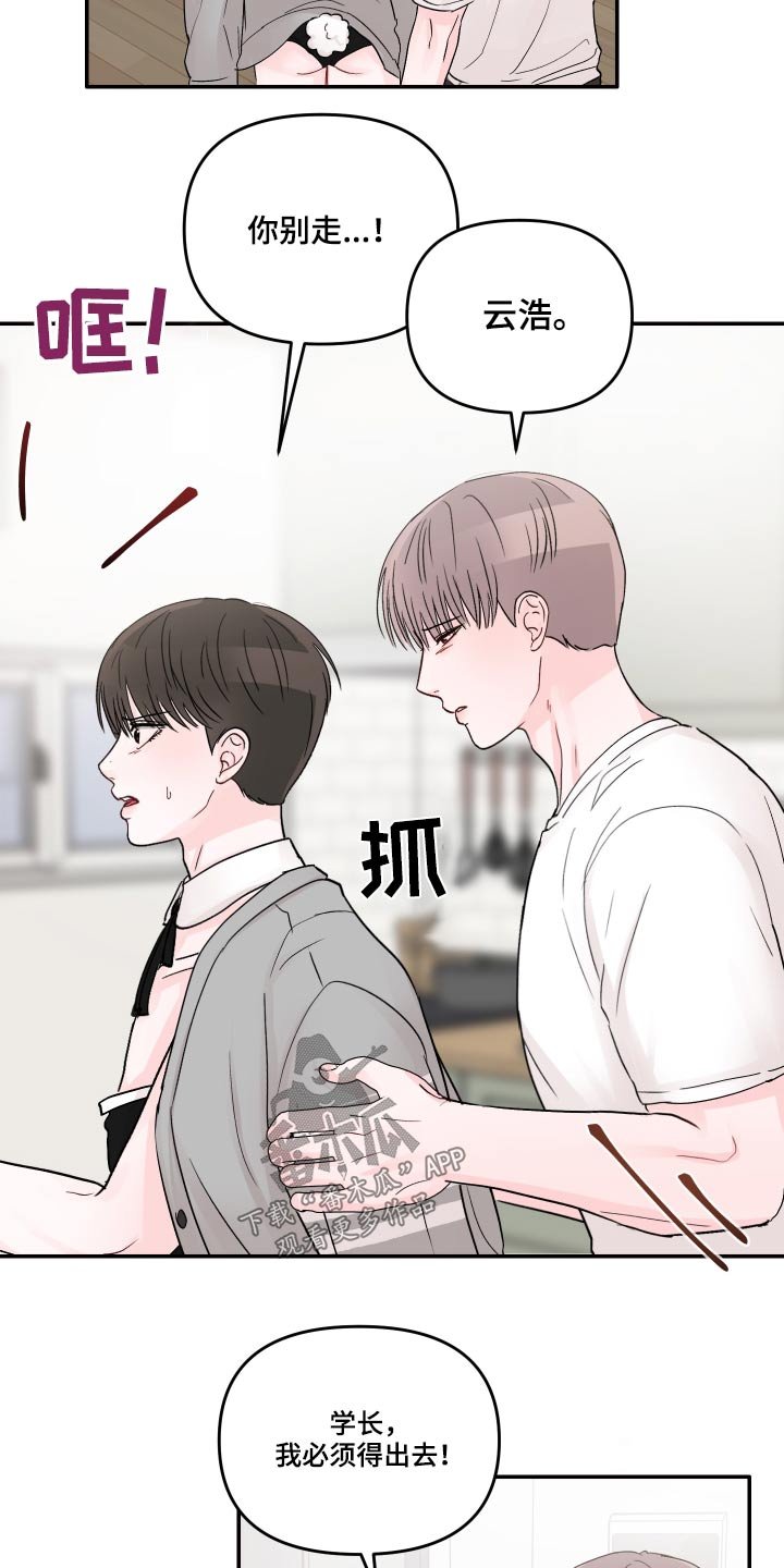 第51章：怎么办