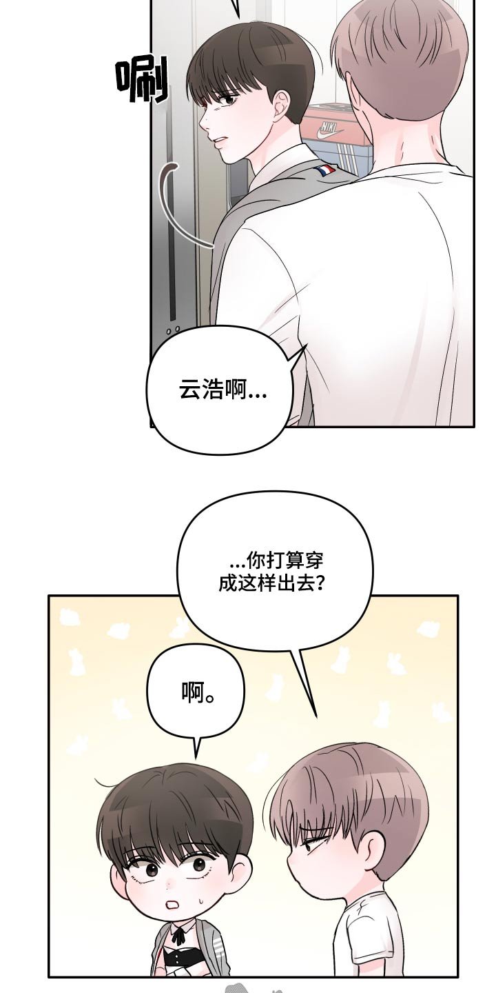 第51章：怎么办