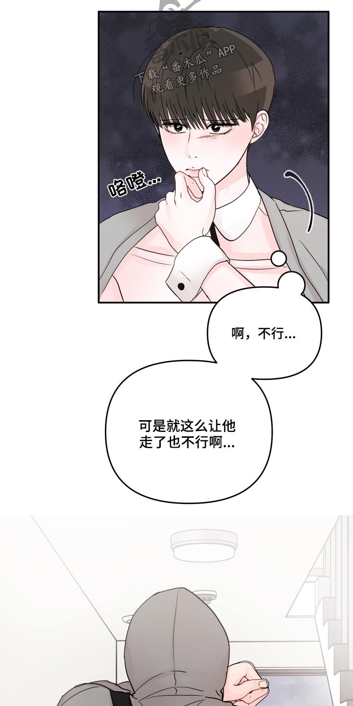 第51章：怎么办