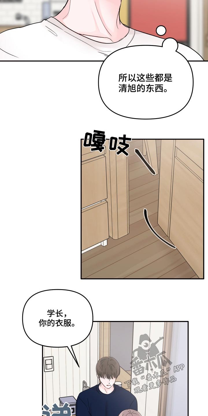 第51章：怎么办